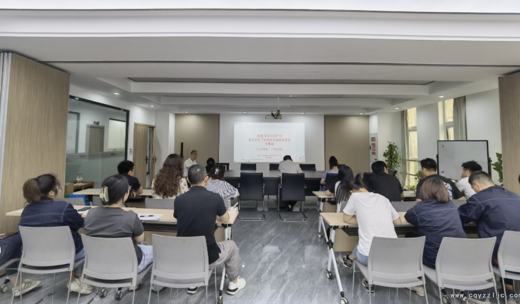 2023年安全生產(chǎn)月 暨安全生產(chǎn)及消防安全宣傳教育專題會(huì)