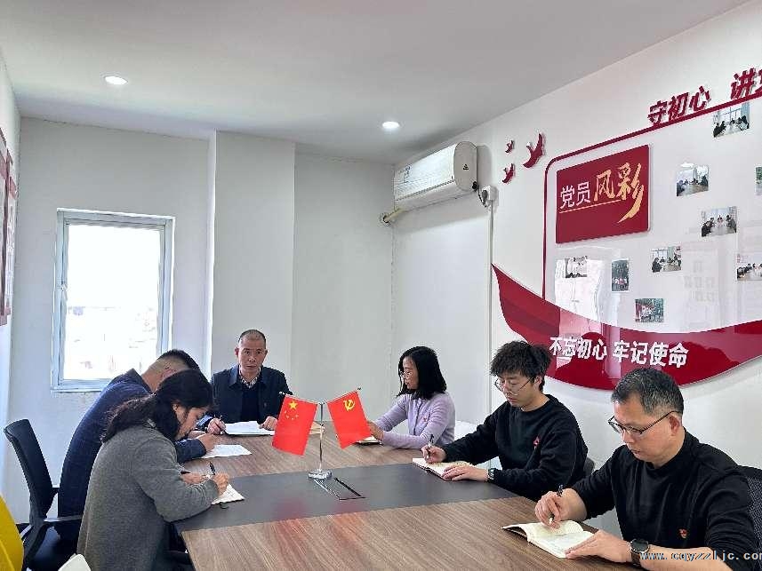 重慶云臻檢測公司黨支部開展組織生活和民主測評(píng)活動(dòng)